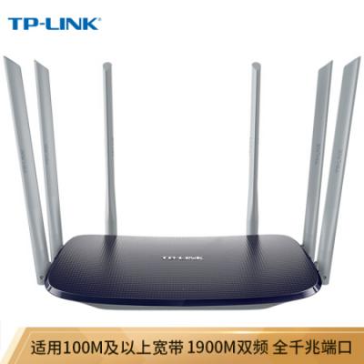 TP-LINK双千兆路由器 1900M无线家用 5G双频 WDR7620千兆版 千兆端口 光纤宽带WIFI穿墙 内配千兆网线