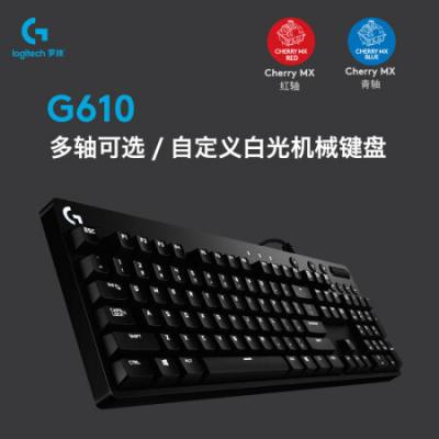 罗技（G）G610机械键盘 有线机械键盘 游戏机械键盘 全尺寸背光机械键盘 吃鸡键盘 Cherry青轴红轴