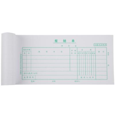 广博(GuangBo)10本装35K报销单/财会单据/财务办公用品SJ5860
