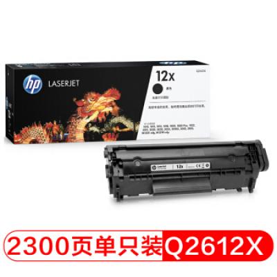 惠普（HP）LaserJet Q2612AF双包硒鼓 12A套装(适用HP 1010 1012 1015 1020 plus 3050 1018 M1005 M1319f)