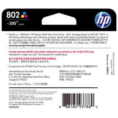 惠普（HP）CH564ZZ 802彩色墨盒（适用HP Deskjet 1050、2050、1010、1000、2000、1510、1511）