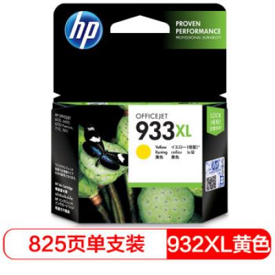 惠普（HP）CN056AA 933XL 超大号 Officejet 黄色墨盒（适用HP Officejet 7110/7610/7612）