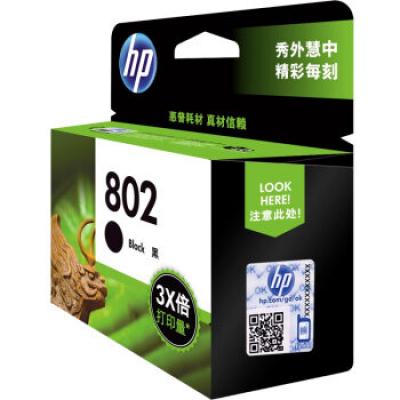 惠普（HP）CH563Z 802 大容量黑色墨盒（适用HP Deskjet 1050/2050/1010/1000/2000/1510/1511）打印机