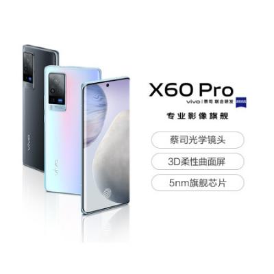 vivo X60 Pro 12GB+256GB 5G手机 蔡司光学镜头 超稳微云台四摄 三星5nm旗舰芯片 双模5G全网通手机