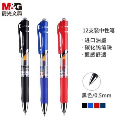 晨光(M&G)文具K35/0.5mm黑色中性笔 按动碳素笔 经典子弹头签字笔 办公用水笔 12支/盒