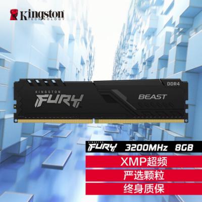 金士顿 (Kingston) FURY DDR4 3200 台式电脑内存条 Beast野兽系列 骇客神条