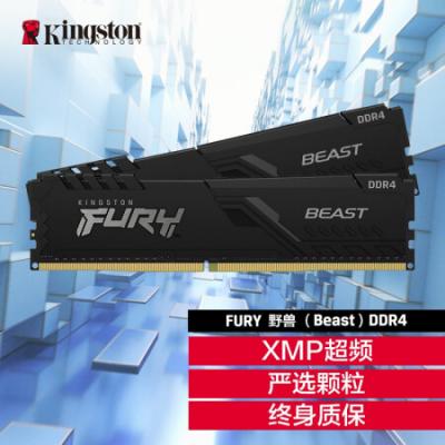 金士顿(Kingston) FURY DDR4 3600 台式电脑内存条 Beast野兽系列 骇客神条