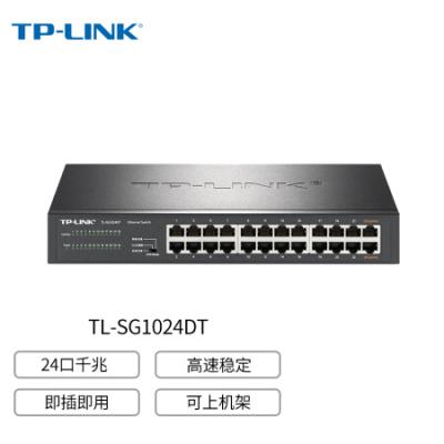 TP-LINK 24口全千兆交换机 非网管T系列 企业级交换器 监控网络网线分线器 分流器 TL-SG1024DT