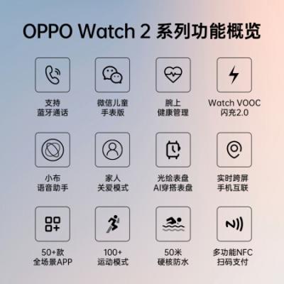 OPPO Watch 2 42mm 全智能手表男女 运动电话手表 双擎长续航/血氧监测/电竞模式 通用华为手机