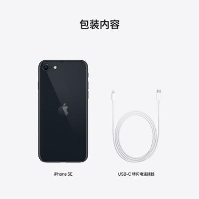 Apple iPhone SE3(A2785) 支持移动联通电信5G手机
