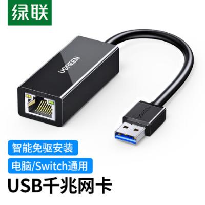 绿联 USB3.0千兆有线网卡转RJ45网线接口转换器 适用苹果华为笔记本任天堂Switch外置网口扩展转接头