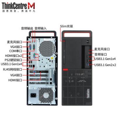 联想（Lenovo）ThinkCentre M920T 商用办公绘图设计台式电脑 I7-9700/DVDRW/2G独显/WIN10H64/三年保修