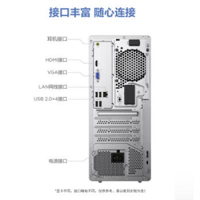 联想(Lenovo) 天逸510Pro 个人家用网课商务办公台式机电脑(i3-12100/8G/512G SSD/)