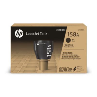 惠普（HP）W1580A 低容量原装粉盒 158A黑色 适用Tank1020W、2506DW、1005、1005W、2606DN、SDN/SDW打印机碳粉