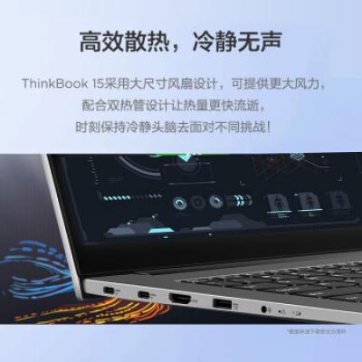 联想ThinkBook 15 15.6英寸商用办公学习网课轻薄笔记本电脑(i5-1240P/16G/512G/集成显卡)