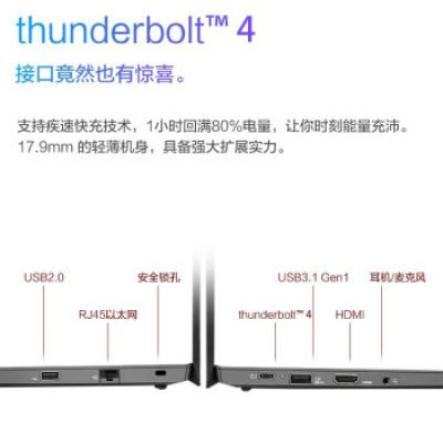 联想ThinkPad E14 14.0英寸商务办公轻薄笔记本电脑(I5-1135G7/8G/512G/高色域)