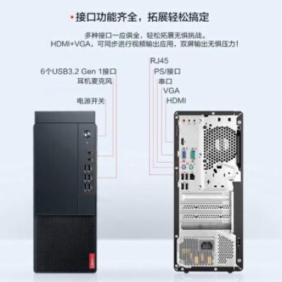 联想启天M455 商用办公学习网课台式机电脑(i5-12500/8G/1TB/2G独显)