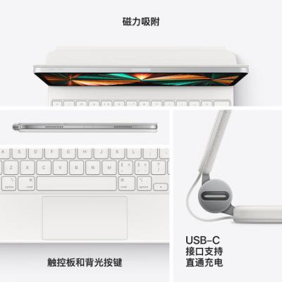 Apple Magic Keyboard 妙控键盘 适用于2022/2021年款 12.9英寸 iPad Pro (第六/五代) 黑色