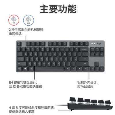 罗技K835机械键盘 有线机械键盘/游戏机械键盘/英雄联盟吃鸡键盘/办公家用键盘/红轴/黑色84键