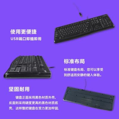 罗技K120键盘 USB口有线键盘/家用办公电脑笔记本键盘/带数字键盘全尺寸键盘/黑色