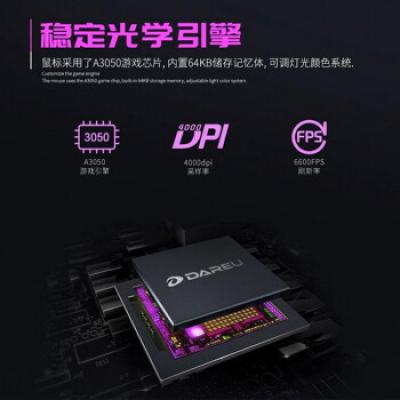 达尔优(DAREU)LM125有线鼠标 台式机/笔记本电脑/家用/办公/CF吃鸡lol游戏鼠标/六挡DPI