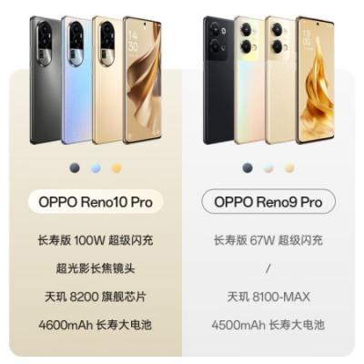 OPPO Reno10 Pro 5G智能手机 天玑8200旗舰芯片/超光影长焦镜头/长寿版100W超级闪充/超大内存