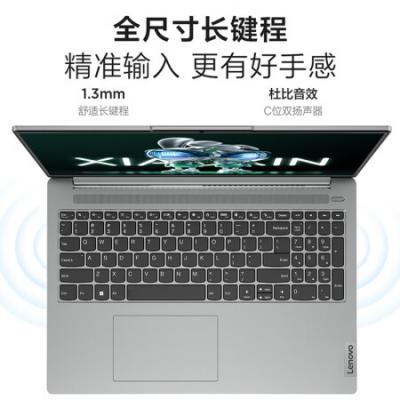 联想小新16笔记本电脑 16英寸办公家用学生学习网课轻薄笔记本电脑(i5-12450H/16G/FHD/锐炬显卡)