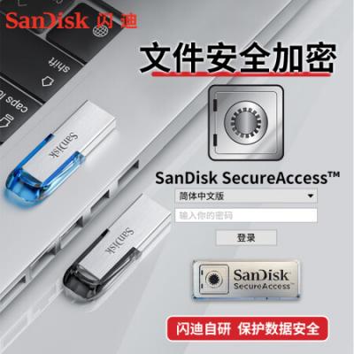 闪迪(sandisk)u盘 安全加密/高速读写/学习办公投标/USB3.0/酷铄CZ73