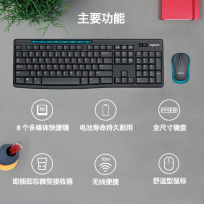 罗技MK275键鼠套装 无线键盘鼠标套装/家用办公台式机笔记本电脑通用 /无线2.4G接收器/全尺寸/黑色