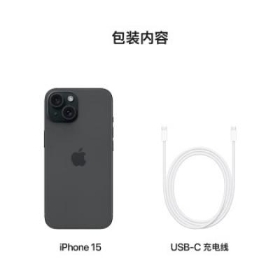 Apple iPhone 15 (A3092) 支持移动联通电信5G 双卡双待手机