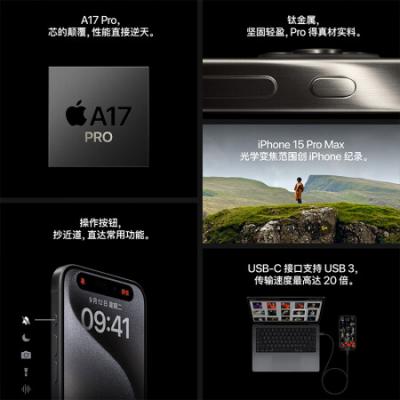 Apple iPhone 15 Pro (A3104) 支持移动联通电信5G 双卡双待手机