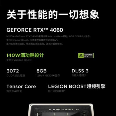 联想拯救者R9000P 16英寸电竞游戏笔记本电脑(R9-7945HX/16G/1T/RTX4060显卡/2.5k 240Hz高色域)