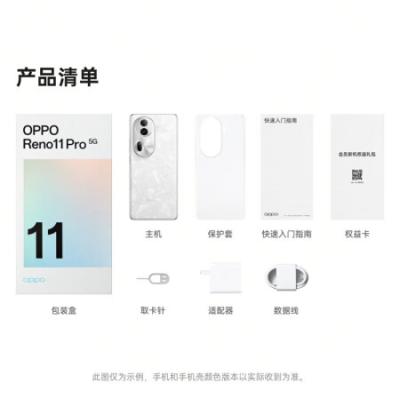 OPPO Reno11 Pro 5G智能手机 骁龙8+旗舰芯片/5000万单反级人像三摄/超速大内存/大电池/拍照