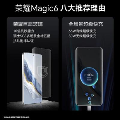 荣耀Magic6 5G智能手机 骁龙8gen3/单反级荣耀鹰眼相机/荣耀巨犀玻璃/5450mAh第二代青海湖电池 