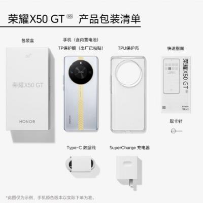 荣耀X50 GT 5G智能手机 骁龙8+芯片/苍穹散热系统/灵龙触控引擎/5800mAh电池/1.5K抗摔护眼屏