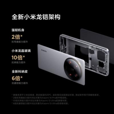 小米Xiaomi 14Ultra 5g智能手机 骁龙8gen3/徕卡光学Summilux镜头/大师人像/双向卫星通信/小米澎湃OS 