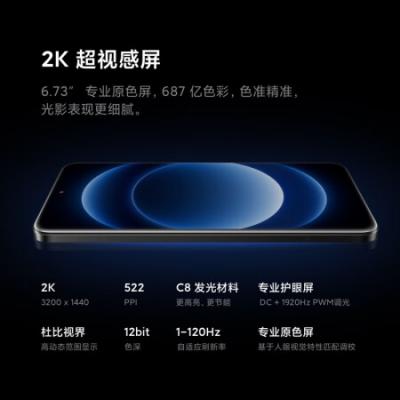 小米Xiaomi 14Ultra 5g智能手机 骁龙8gen3/徕卡光学Summilux镜头/大师人像/双向卫星通信/小米澎湃OS 