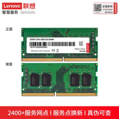联想（Lenovo）笔记本内存条 DDR4 3200 适合拯救者R7000 R9000 Y7000 Y9000系列内存条升级拓展