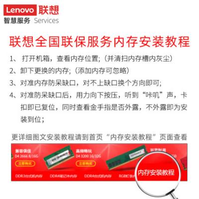 联想（Lenovo）笔记本内存条 DDR4 3200 适合拯救者R7000 R9000 Y7000 Y9000系列内存条升级拓展