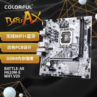 七彩虹（Colorful）BATTLE-AX H610M-E WIFI V20 游戏主板 支持12400/12400F (Intel H610/LGA 1700/DDR4)