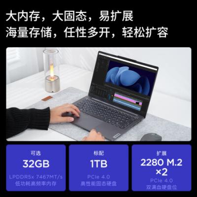 联想笔记本电脑小新Pro14 2024 14英寸AI超能本 商务办公轻薄本 高性能标压酷睿Ultra5 2.8K OLED高刷屏 灰