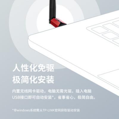 TP-LINK usb无线网卡 WiFi6免驱 XDN6000H 台式机笔记本电脑无线wifi接收器 AX300随身发射器 外置高增益天线