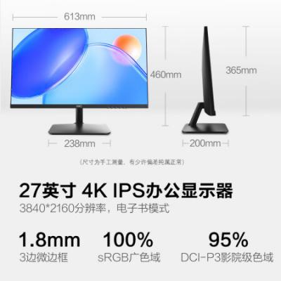 HKC 27英寸显示器 S2716U 4K高清IPS 10.7亿色电子书护眼低蓝光 三面微边可壁挂专业设计商务办公电脑显示器