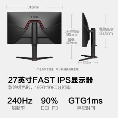 HKC 27英寸显示器 VG273K Fast IPS快速液晶 240Hz高刷GTG 1ms 电竞游戏屏幕 窄边框 广色域 旋转升降显示器