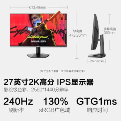HKC 27英寸显示器 IG27QK 2K 240Hz Fast IPS快速液晶 1ms响应 低蓝光不闪屏 智能分屏 电竞游戏屏幕