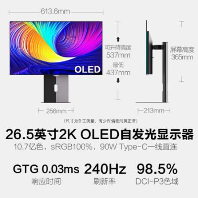 HKC 26.5英寸显示器 OG27QK OLED 2K 240Hz 0.03ms响应 原生10bit Type-C90W 电竞游戏屏幕旋转升降显示器