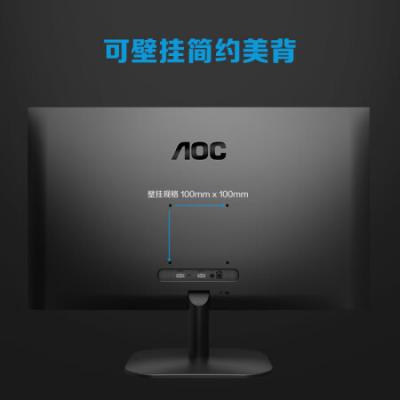 冠捷AOC 23.8英寸显示器 AH-IPS广色域 100Hz HDRMode 低蓝光不闪 三边微边超薄机身 节能办公电脑显示器 24B2H2