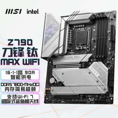 微星（MSI）MPG Z790 EDGE TI MAX WIFI DDR5刀锋钛 WIFI7主板CPU14900K/14700K/14900KF(Intel Z790/LGA 1700)
