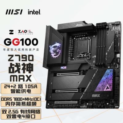 微星（MSI）MEG Z790 ACE MAX 战神 DDR5 WIFI 7主板 支持 CPU14700KF/ 14900K/14900KF(Intel Z790/LGA 1700)