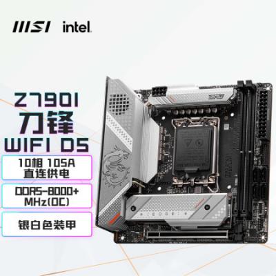 微星（MSI）MPG Z790I EDGE WIFI DDR5 刀锋ITX主板 支持CPU 14700KF/ 14700K/14900K(Intel Z790/LGA 1700)